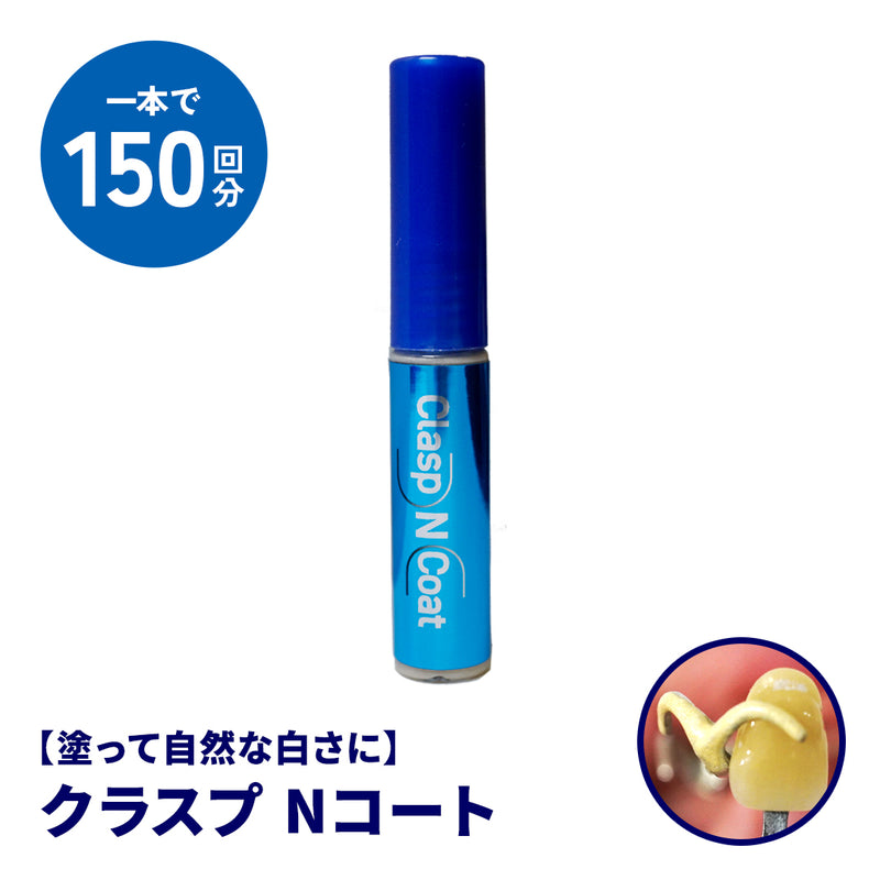 ギャラリービューアに画像をロードする, クラスプ コート