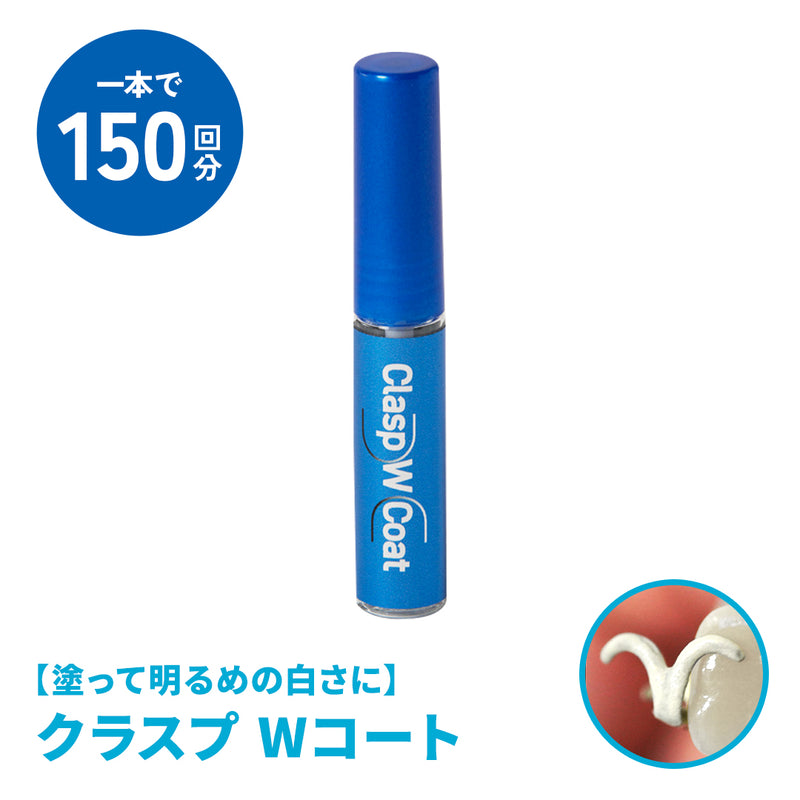 ギャラリービューアに画像をロードする, クラスプ コート