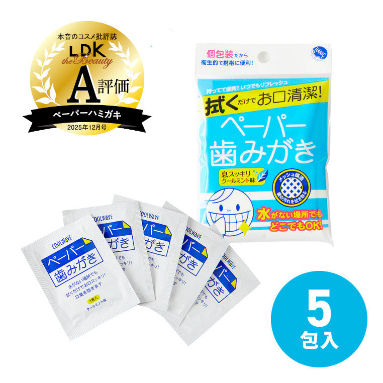 ギャラリービューアに画像をロードする, ペーパー歯みがき クールウェイブ【雑誌LDKでA評価】