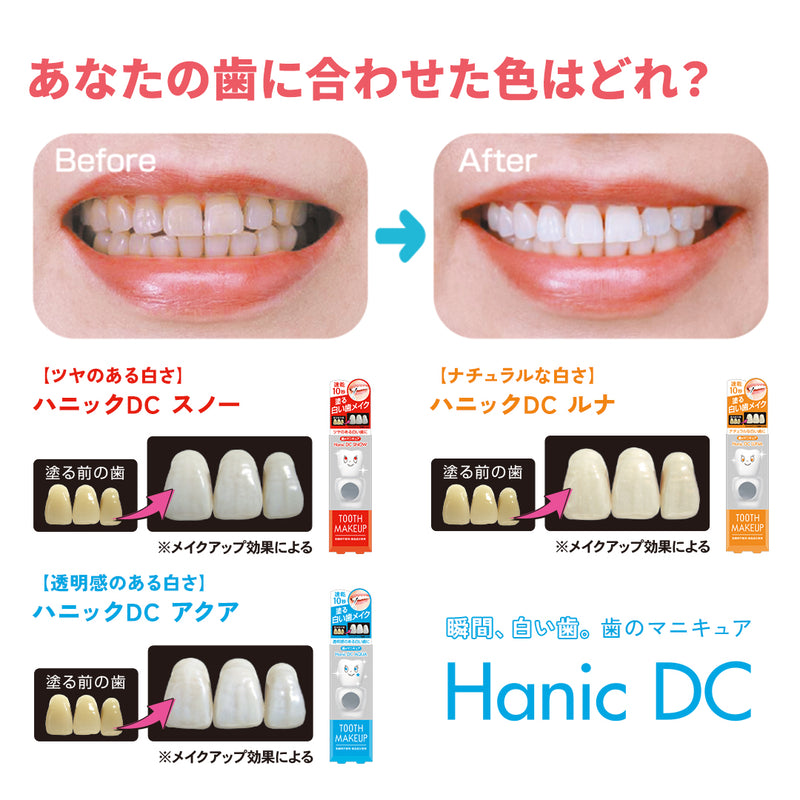 ギャラリービューアに画像をロードする, 【ブラックフライデー対象】送料無料12/1まで ハニックDCスノー(歯のマニキュア) &ペーパー歯みがき10包入りセット