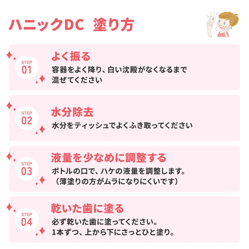 ギャラリービューアに画像をロードする, 【ブラックフライデー対象】送料無料12/1まで ハニックDCスノー(歯のマニキュア) &ペーパー歯みがき10包入りセット