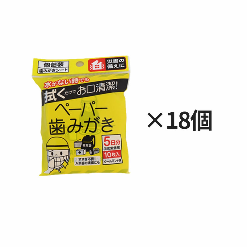 ギャラリービューアに画像をロードする, paper-hamigaki-10-18set