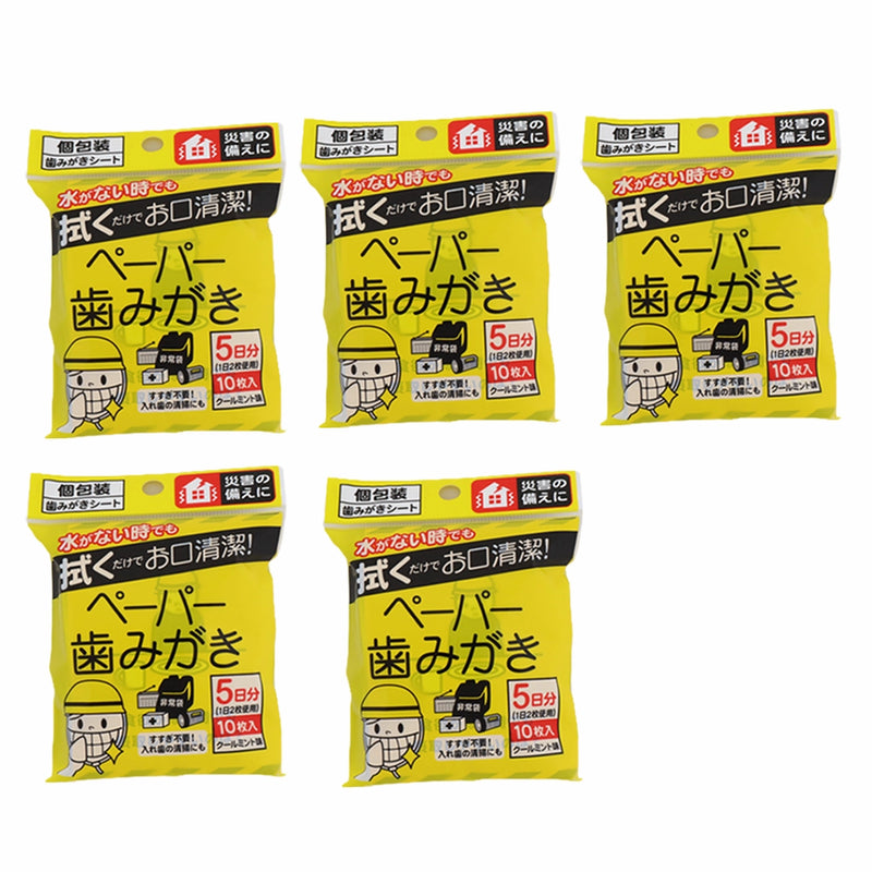 ギャラリービューアに画像をロードする, ペーパー歯みがき10包入り 5個セット