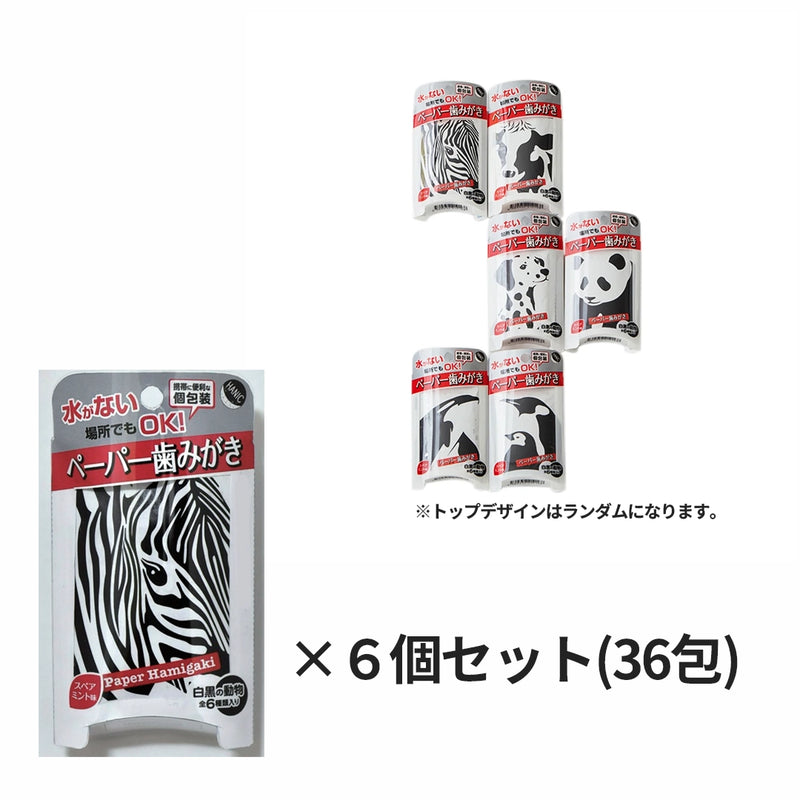 ギャラリービューアに画像をロードする, 水を使わず拭くだけで口腔ケアできるペーパー歯みがきW 6個セット36包