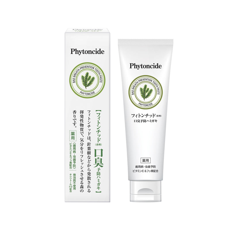 ギャラリービューアに画像をロードする, 薬用フィトンチッド 口臭予防ハミガキ【医薬部外品】