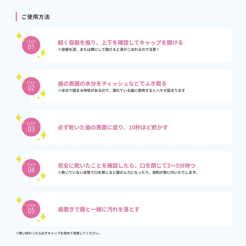 ギャラリービューアに画像をロードする, シマック クリーンパック ホワイトの使い方 歯に膜をつくり汚れを吸着してブラッシングで落とす歯膜剤