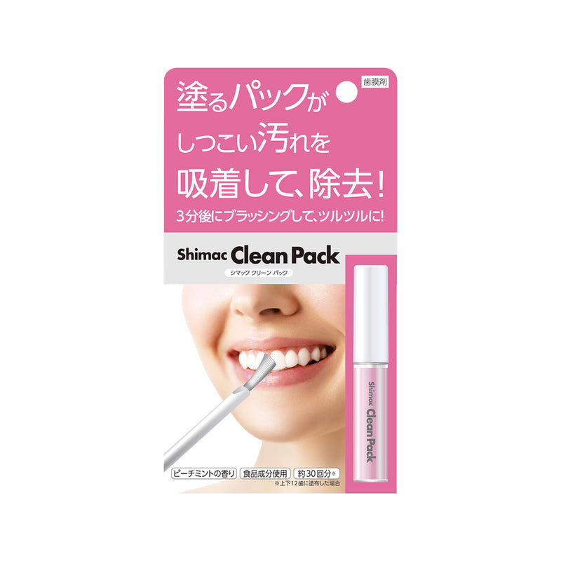 ギャラリービューアに画像をロードする, Shimac シマック クリーンパック(歯膜剤)