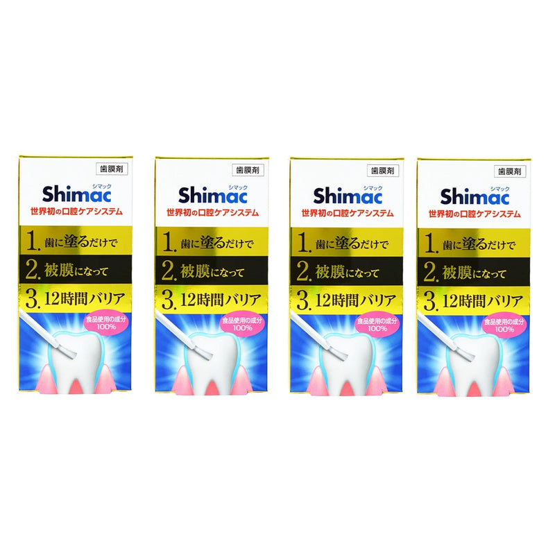 ギャラリービューアに画像をロードする, 歯に膜をつくる口腔ケア 歯膜剤Shimac(シマック)4本セット