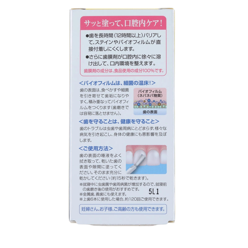 ギャラリービューアに画像をロードする, 歯膜剤Shimac(シマック)Origin オリジン 商品パッケージ裏面