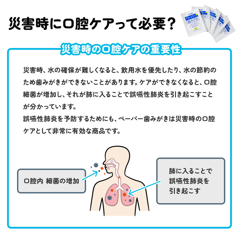 ギャラリービューアに画像をロードする, 【8年保証】ペーパー歯みがき防災備蓄用(40包~250包)