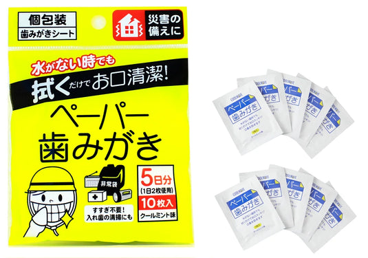 【新発売】ペーパー歯みがき10包入り販売開始のお知らせ