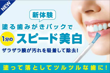 【新発売】歯膜剤Shimac(シマック)クリーンパックハード販売開始のお知らせ