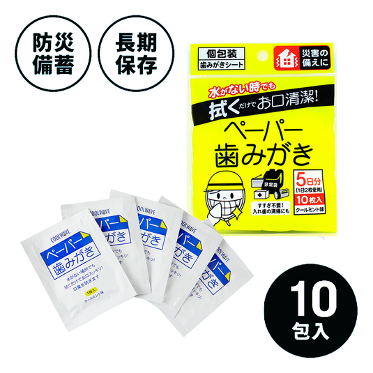 ペーパー歯みがき クールウェイブ