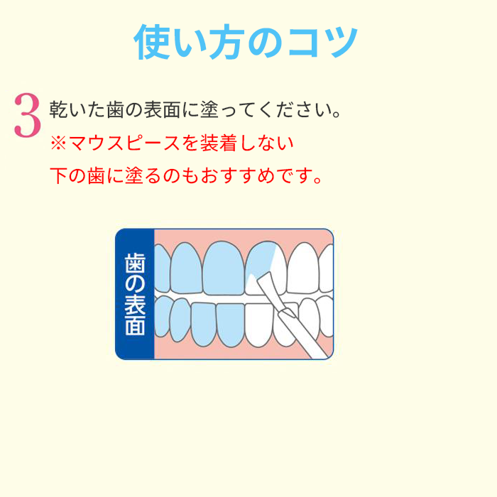 ギャラリービューアに画像をロードする, Shimac シマック スリーピングケア(歯膜剤）
