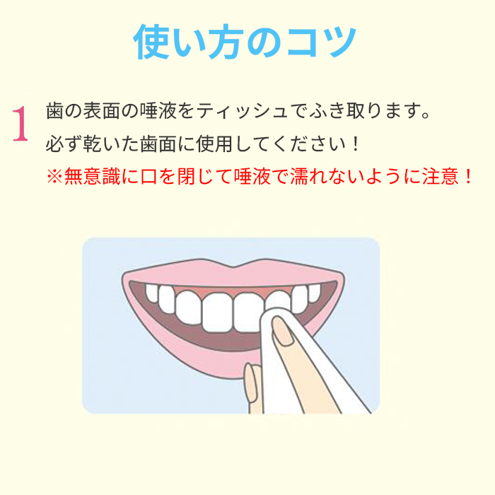 ギャラリービューアに画像をロードする, Shimac シマック スリーピングケア(歯膜剤）
