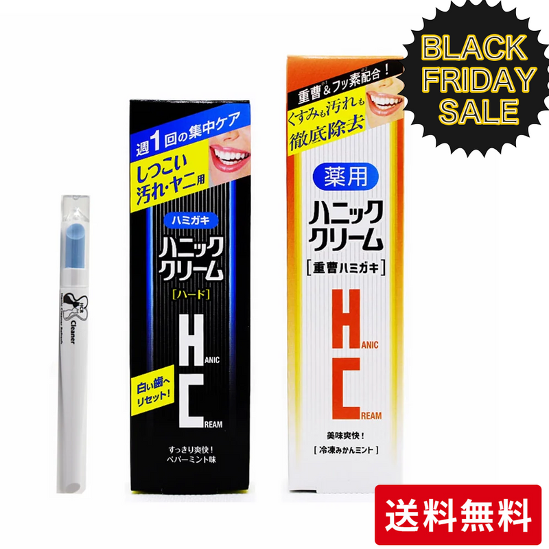 ギャラリービューアに画像をロードする, 【ブラックフライデー対象】送料無料＆12％OFF 12/1まで【歯の汚れが気になる方に】歯の汚れ落としバンドルセット１
