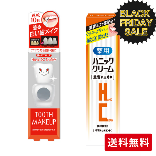 【ブラックフライデー対象】送料無料＆12％OFF 12/1までハニックDCスノー（歯のマニキュア） 重曹ハミガキセット！