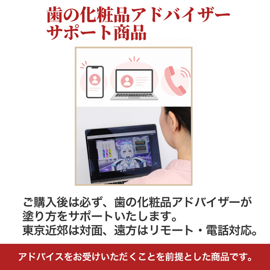 コスメティースB Bridal｜結婚式・前撮り専用の歯の化粧品