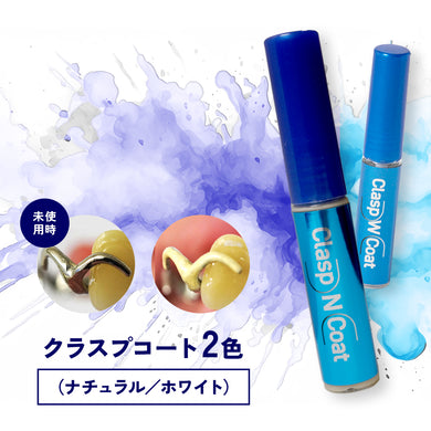クラスプ コート