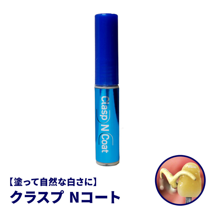 クラスプ コート