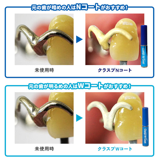 クラスプ コート