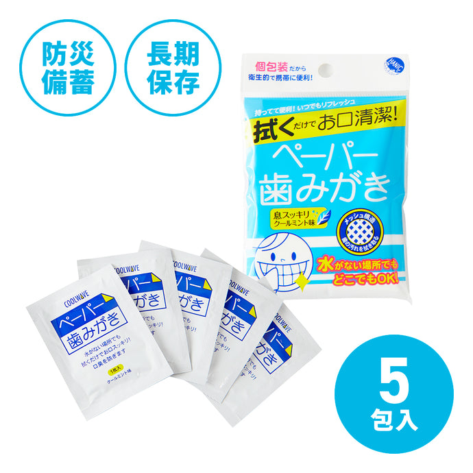 ペーパー歯みがき クールウェイブ
