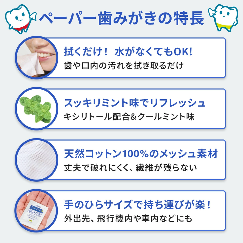 ギャラリービューアに画像をロードする, 【8年保証】ペーパー歯みがき 防災備蓄スターターセット【3日・1週間・1か月】
