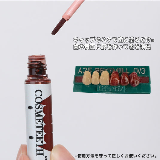 コスメティースB-T ブラッディ ティースをキャップのハケで歯に塗り、歯の表面に膜をつくって色を演出する使用イメージ