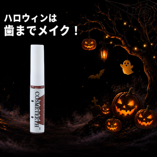 ハロウィンは歯までメイクするコスメティースB-T ブラッディ ティースの商品イメージ