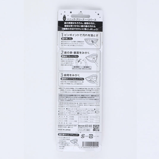 多機能ハニッククリーナー・リバース パッケージ裏面 使用方法・商品説明・注意事項