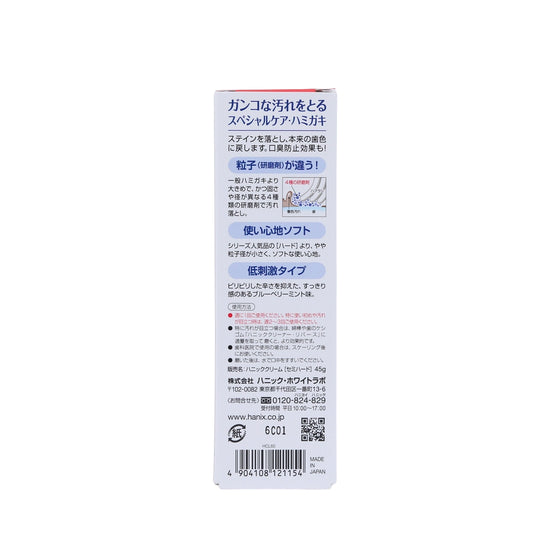 ハニッククリーム セミハード 商品パッケージ裏面