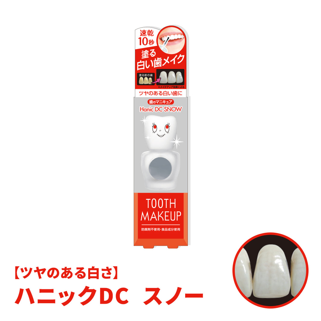 ハニックDC（歯のマニキュア） – ハニック・ホワイトラボ オンラインストア