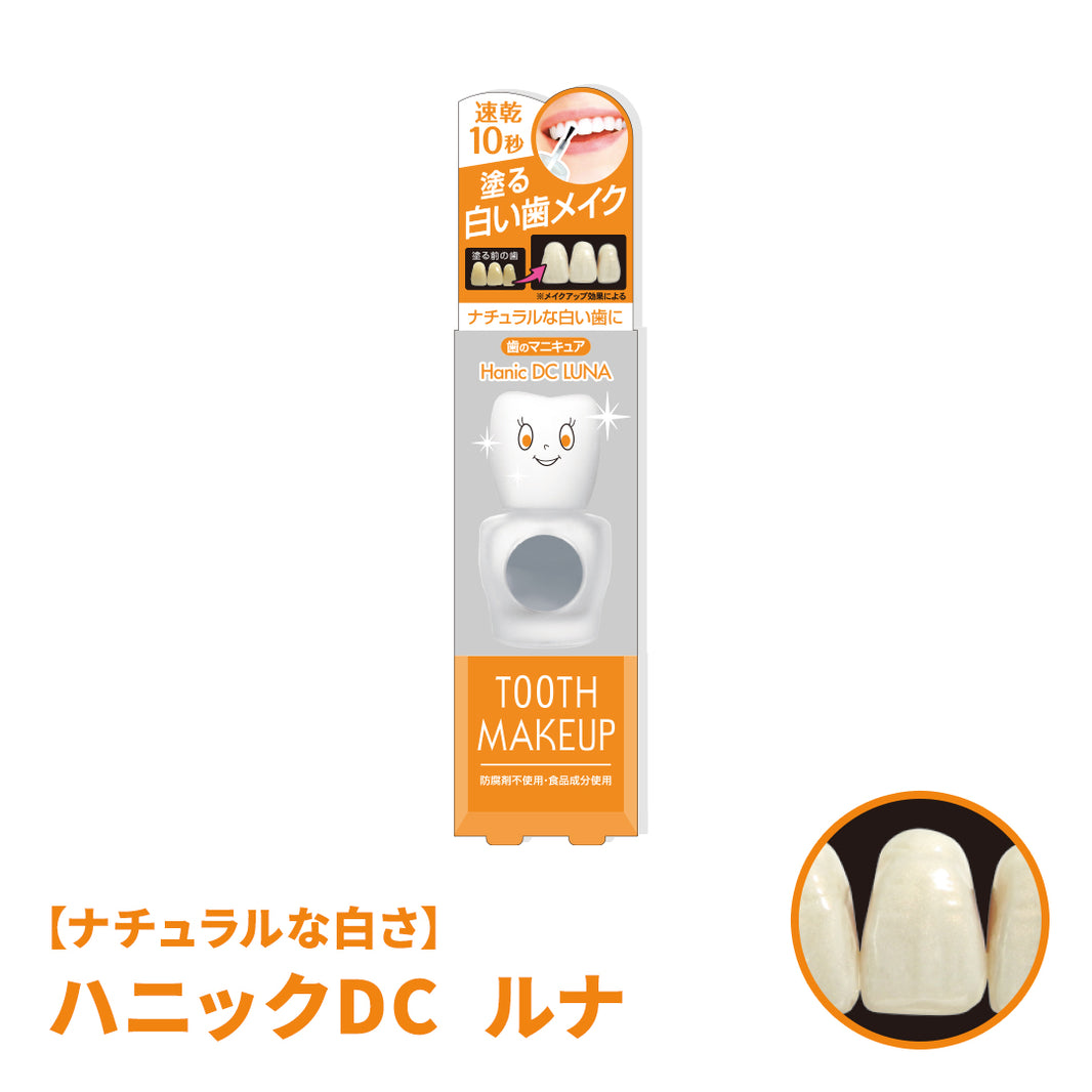 ハニックDC(歯のマニキュア) – ハニック・ホワイトラボ オンラインストア