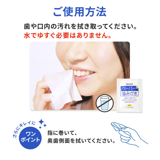 【ブラックフライデー対象】送料無料12/1まで ハニックDCスノー（歯のマニキュア） ＆ペーパー歯みがき１０包入りセット