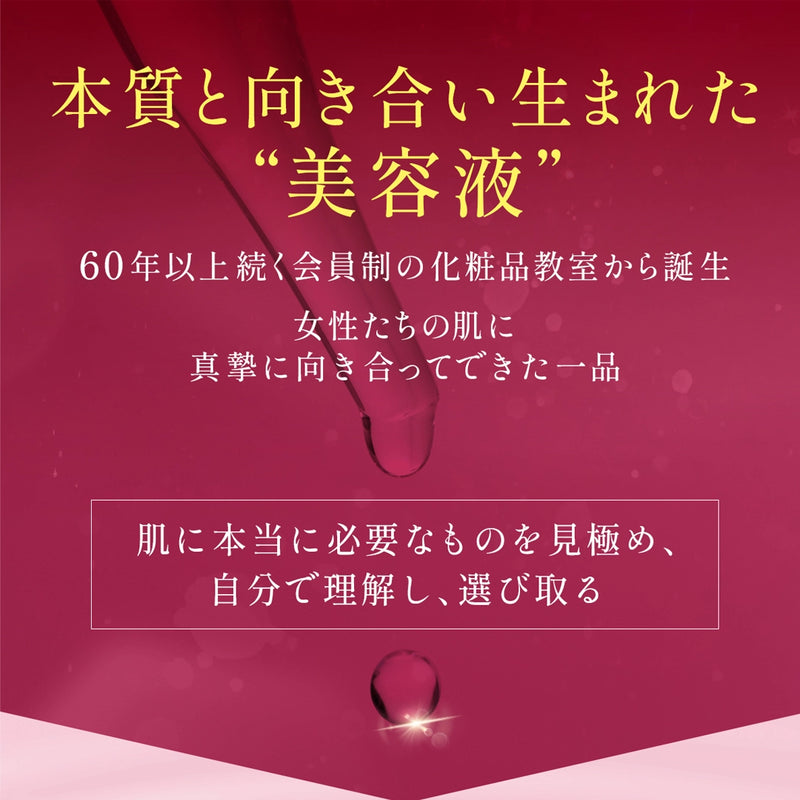 ギャラリービューアに画像をロードする, 花夢今（カムイ）美容液MA 高濃度原料を使用した保湿美容液の商品説明
