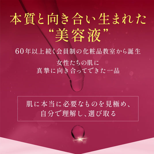 花夢今（カムイ）美容液MA 高濃度原料を使用した保湿美容液の商品説明