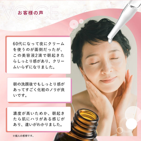花夢今（カムイ）美容液MAをご使用いただいたお客様の声