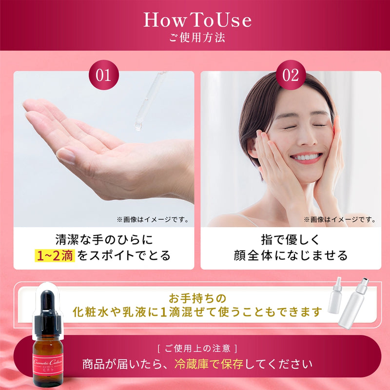 ギャラリービューアに画像をロードする, 花夢今（カムイ）美容液MA 1回1～2滴を使用する使い方
