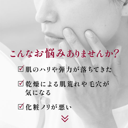 花夢今（カムイ）美容液MA 乾燥やハリなど肌のお悩みについての説明