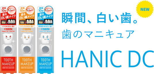 お悩み別商品 – ハニック・ホワイトラボ オンラインストア