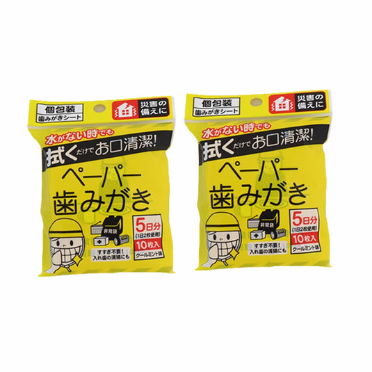 ペーパー歯みがき10包入り 2個セット