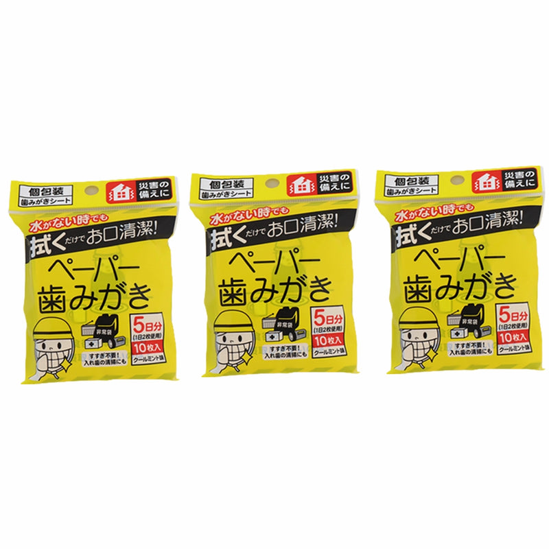 ギャラリービューアに画像をロードする, ペーパー歯みがき10包入り 3個セット
