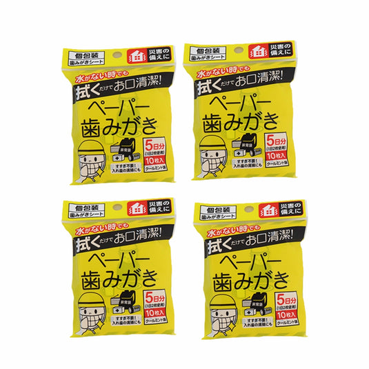 ペーパー歯みがき10包入り 4個セット