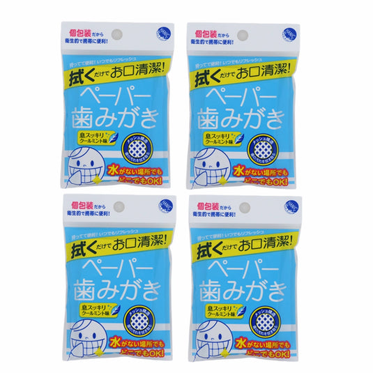 ペーパー歯みがき5包入り 4個セット