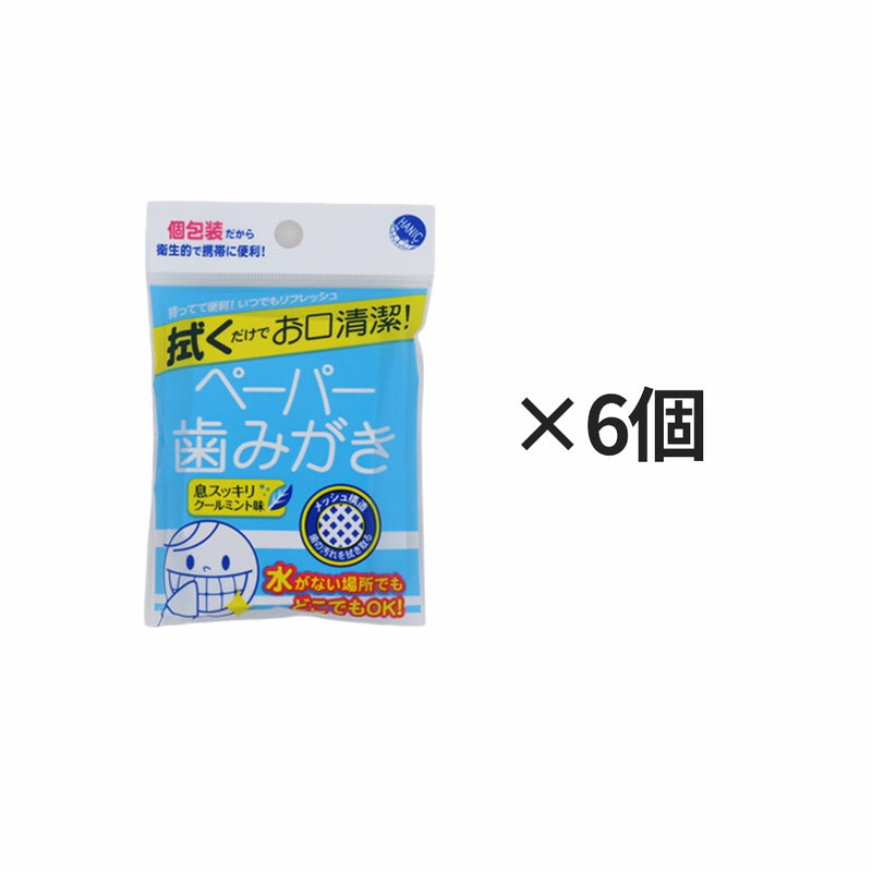 ギャラリービューアに画像をロードする, ペーパー歯みがき5包入り6個の配布用まとめ買いセット
