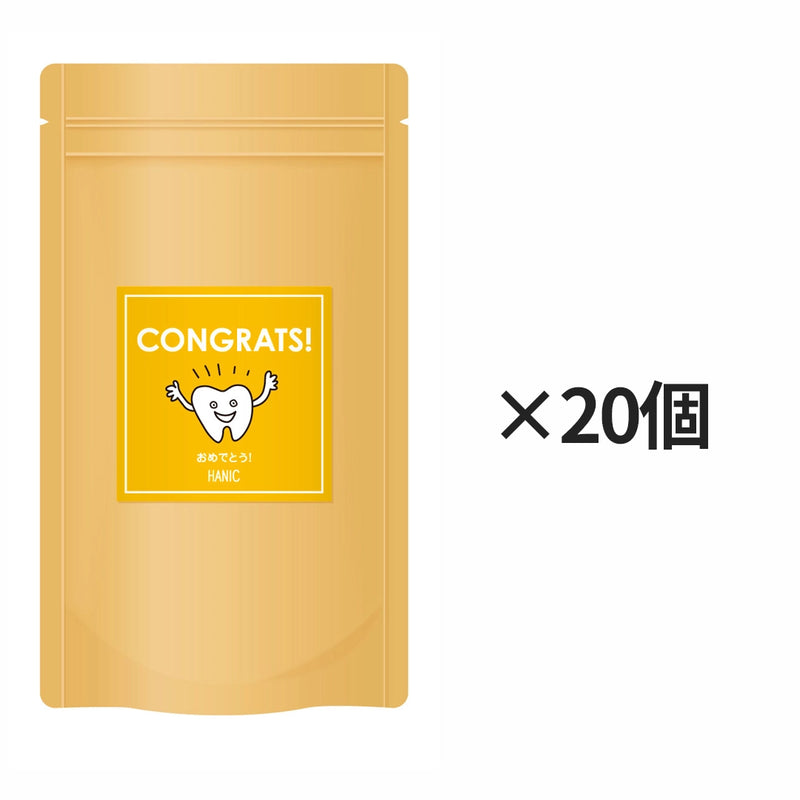 ギャラリービューアに画像をロードする, おめでとう！メッセージシール付きギフト用ペーパー歯みがき20個セット
