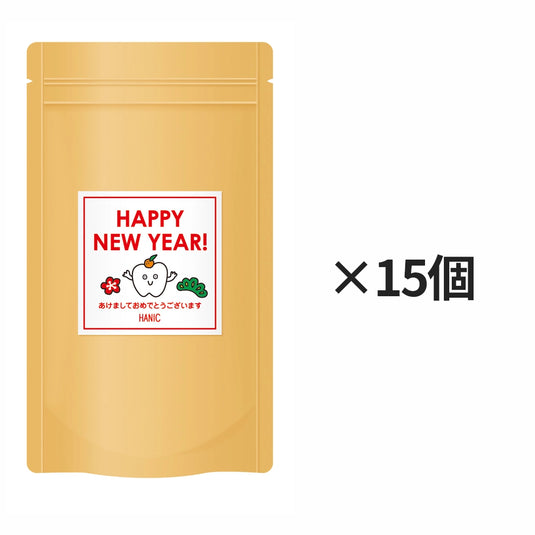 あけましておめでとうございますメッセージシール付きギフト用ペーパー歯みがき15個セット