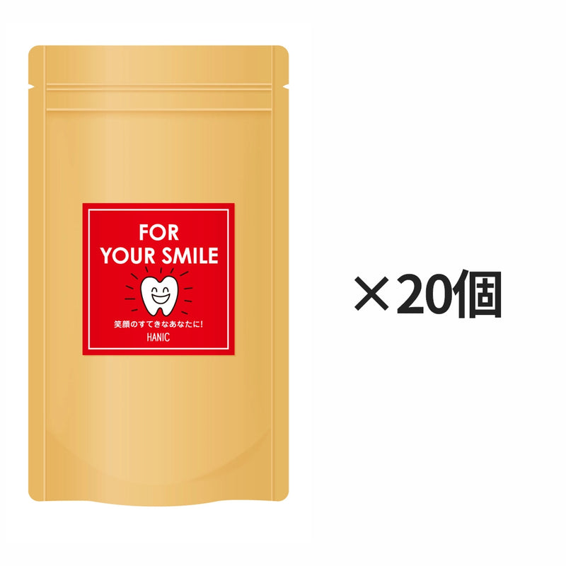 ギャラリービューアに画像をロードする, 笑顔の素敵なあなたへメッセージシール付きギフト用ペーパー歯みがき20個セット
