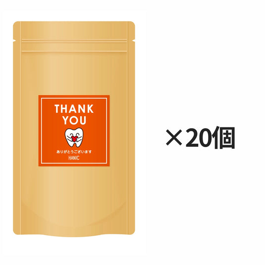 ありがとうございますメッセージシール付きギフト用ペーパー歯みがき20個セット