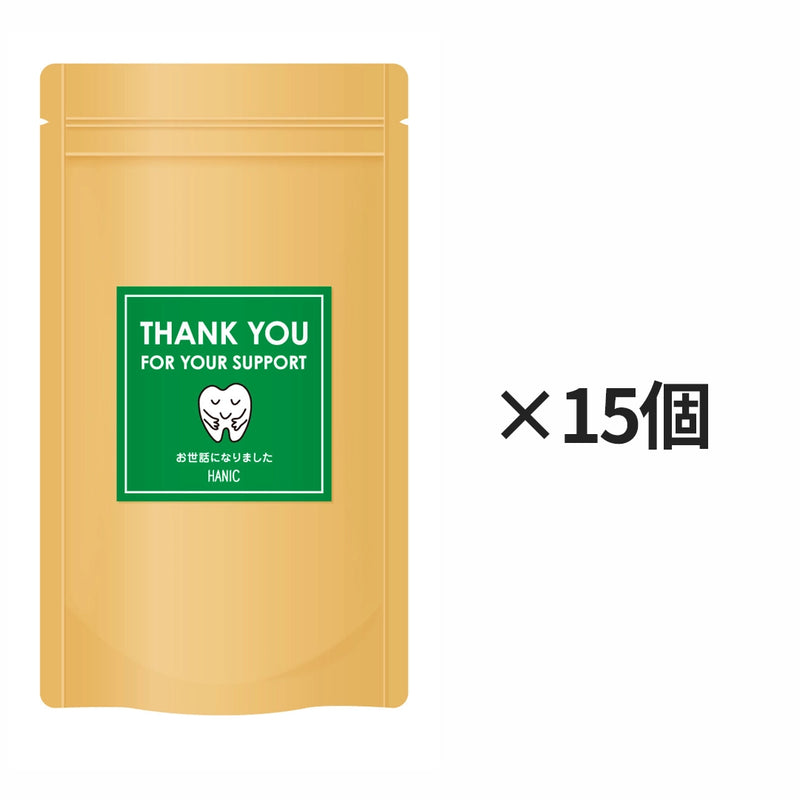 ギャラリービューアに画像をロードする, お世話になりましたメッセージシール付きギフト用ペーパー歯みがき15個セット
